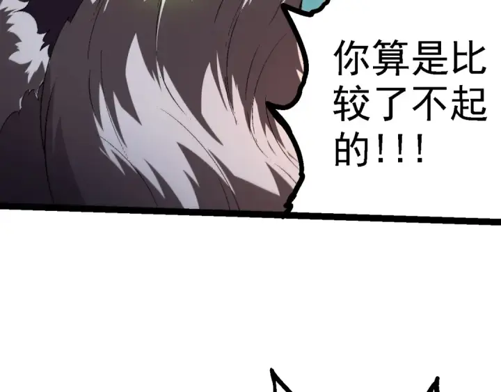 漫画《从大树开始的进化》第130话 灵力导弹第99张图