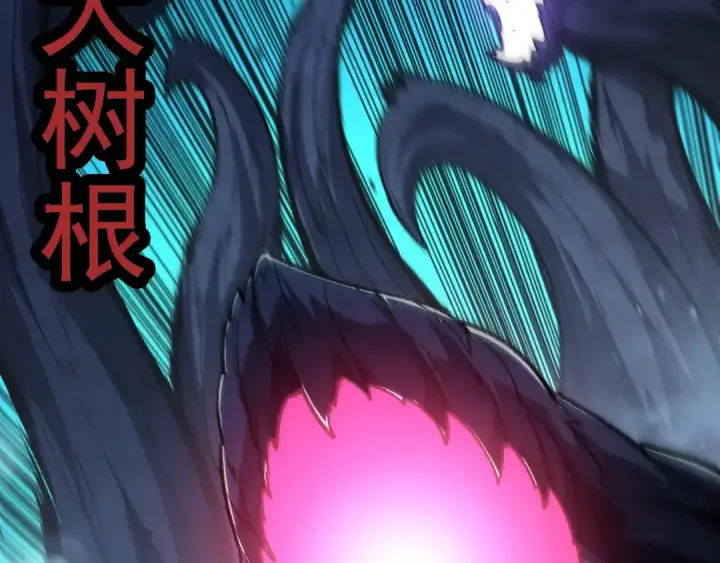 漫画《从大树开始的进化》第131话 为了复仇第103张图