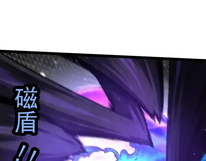 漫画《从大树开始的进化》第131话 为了复仇第105张图