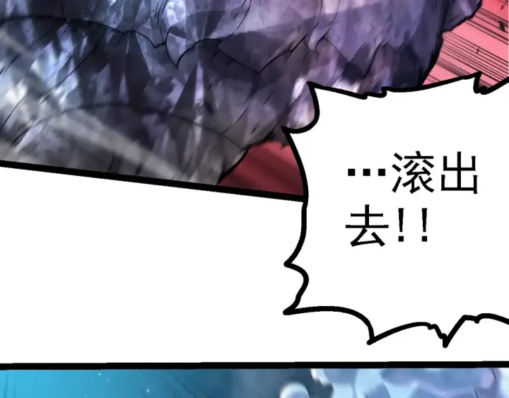 漫画《从大树开始的进化》第131话 为了复仇第126张图