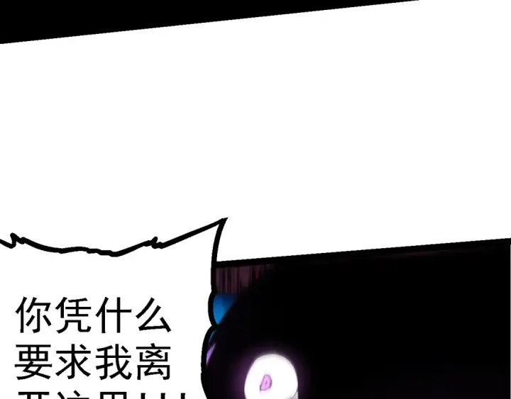 漫画《从大树开始的进化》第131话 为了复仇第142张图