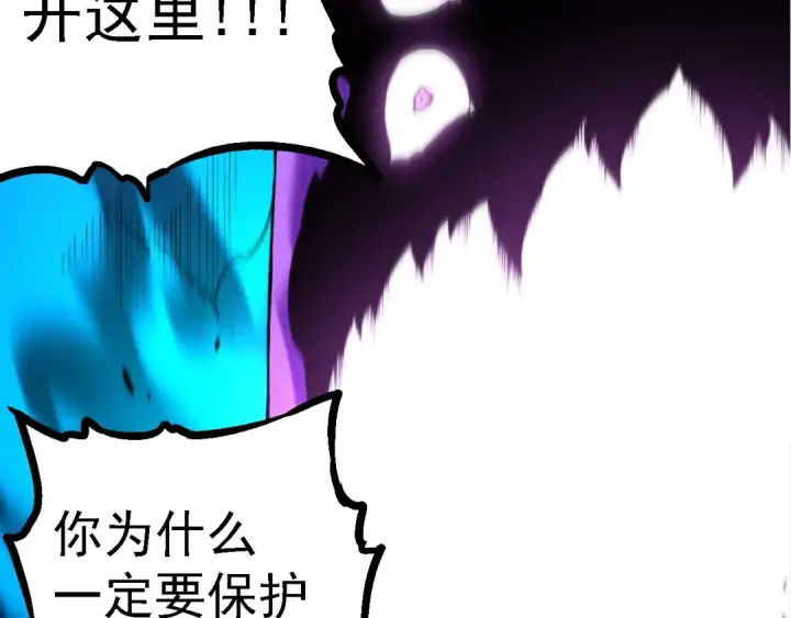 漫画《从大树开始的进化》第131话 为了复仇第143张图