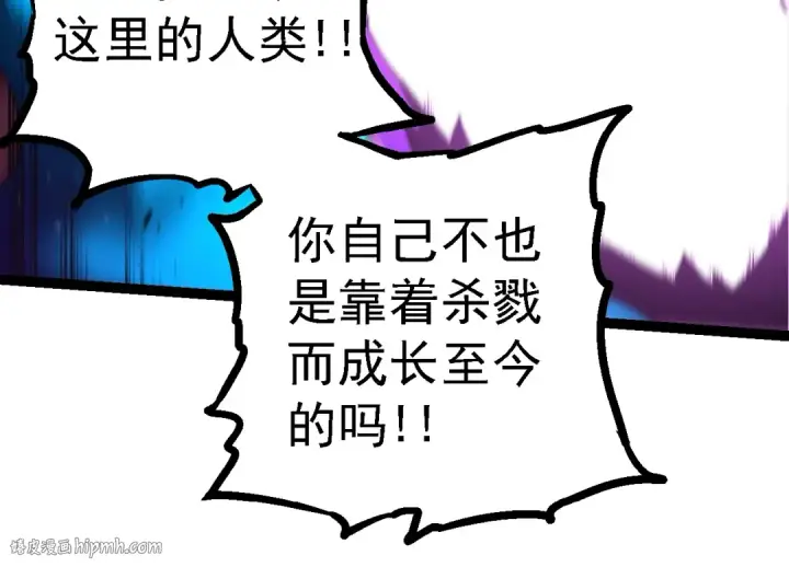 漫画《从大树开始的进化》第131话 为了复仇第144张图