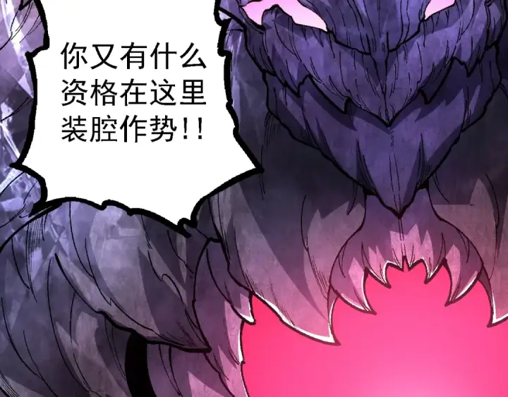 漫画《从大树开始的进化》第131话 为了复仇第146张图