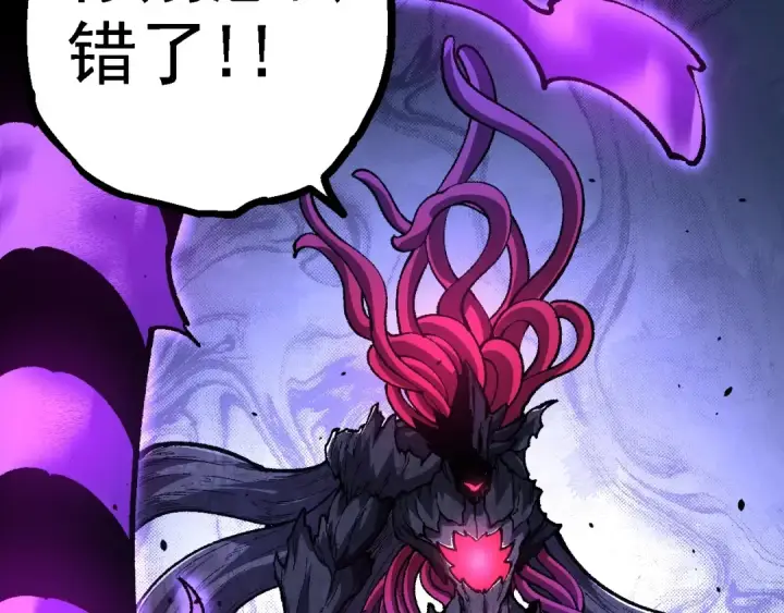 漫画《从大树开始的进化》第131话 为了复仇第148张图