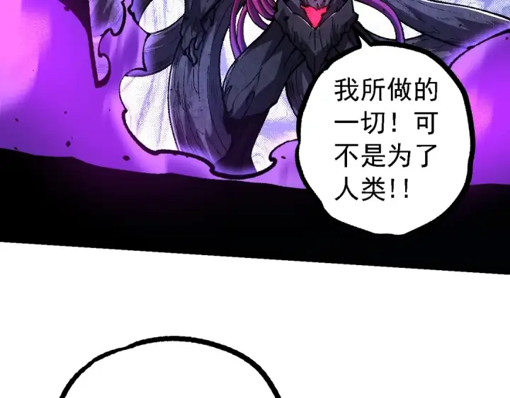 漫画《从大树开始的进化》第131话 为了复仇第149张图