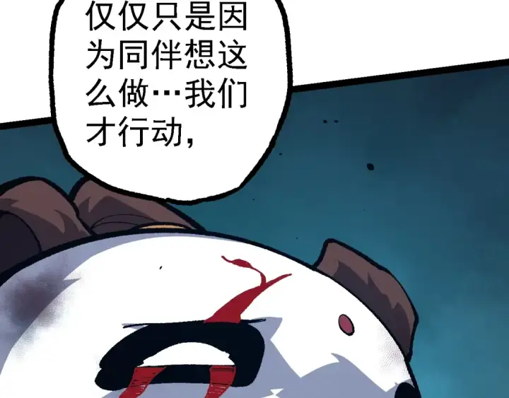 漫画《从大树开始的进化》第131话 为了复仇第150张图