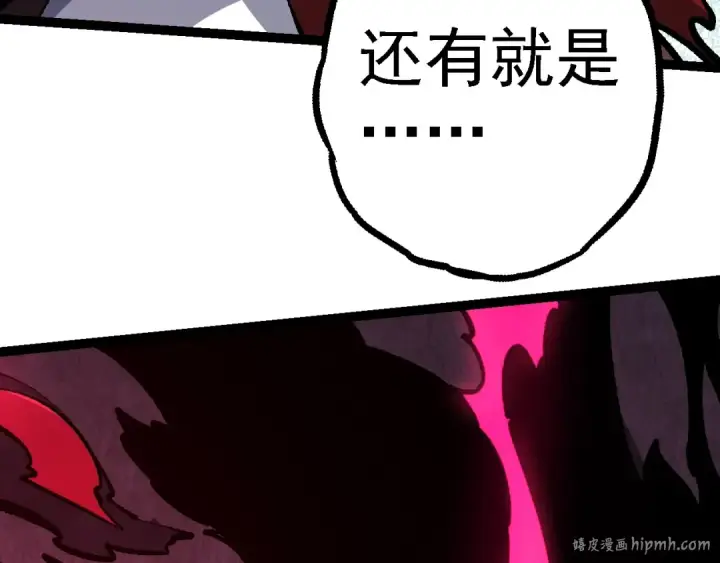 漫画《从大树开始的进化》第131话 为了复仇第152张图