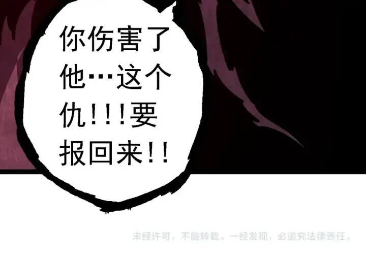 漫画《从大树开始的进化》第131话 为了复仇第154张图