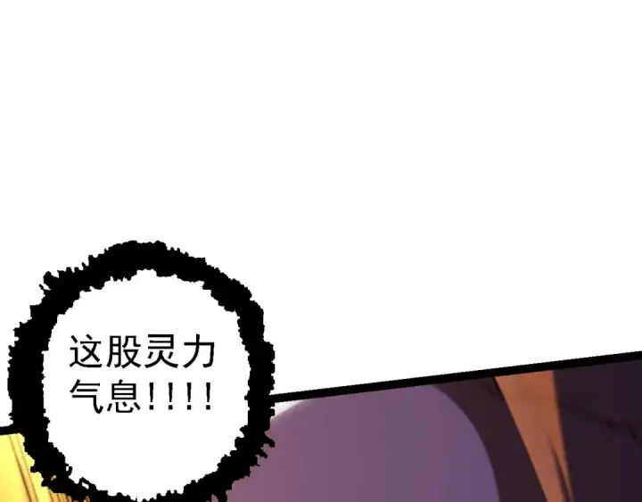 漫画《从大树开始的进化》第131话 为了复仇第17张图