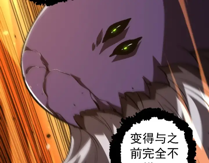 漫画《从大树开始的进化》第131话 为了复仇第18张图