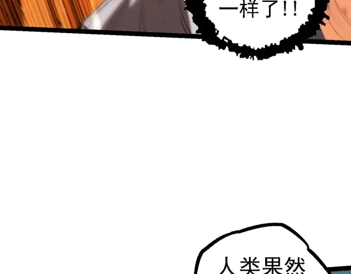 漫画《从大树开始的进化》第131话 为了复仇第19张图