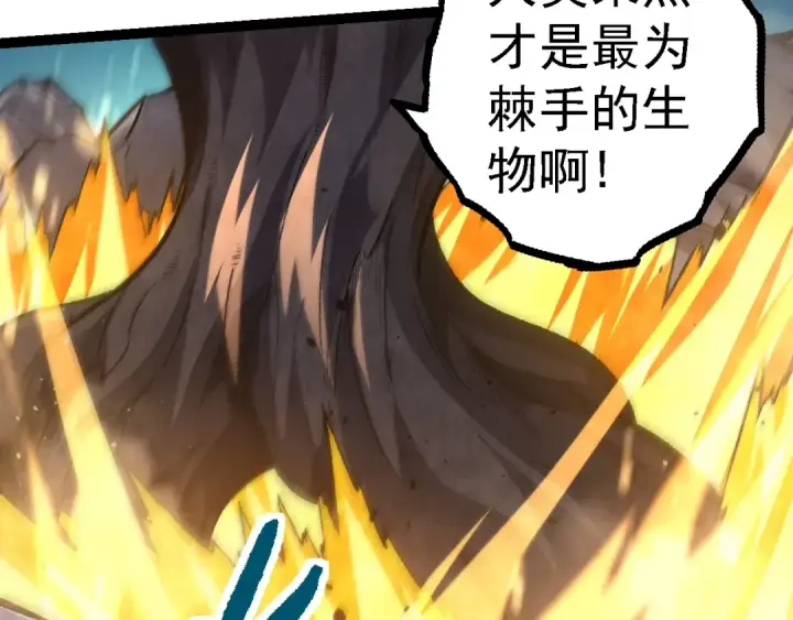 漫画《从大树开始的进化》第131话 为了复仇第20张图