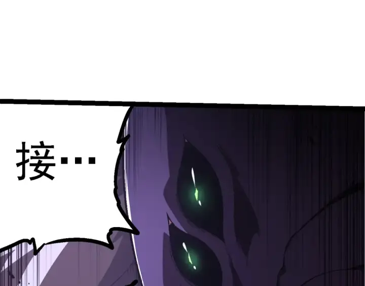 漫画《从大树开始的进化》第131话 为了复仇第35张图