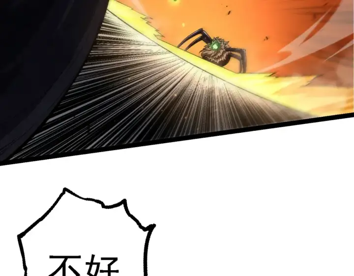 漫画《从大树开始的进化》第131话 为了复仇第39张图