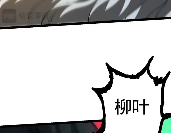 漫画《从大树开始的进化》第131话 为了复仇第50张图