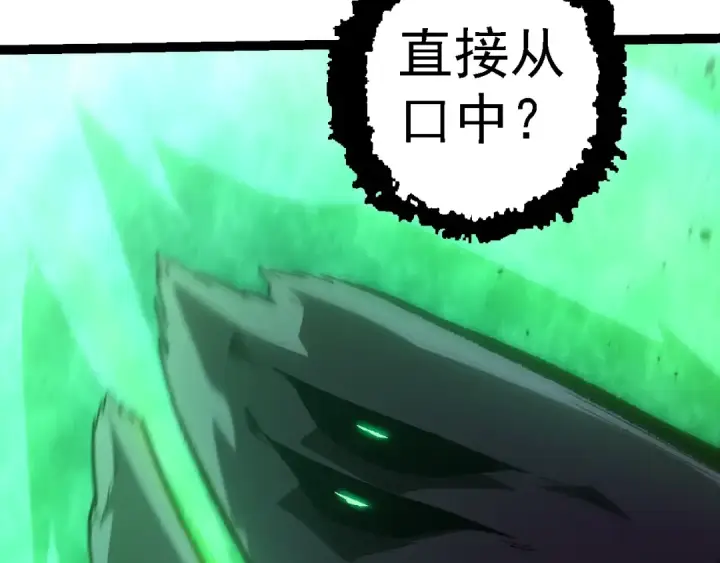漫画《从大树开始的进化》第131话 为了复仇第53张图