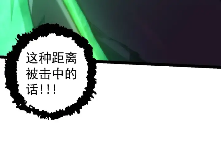 漫画《从大树开始的进化》第131话 为了复仇第54张图