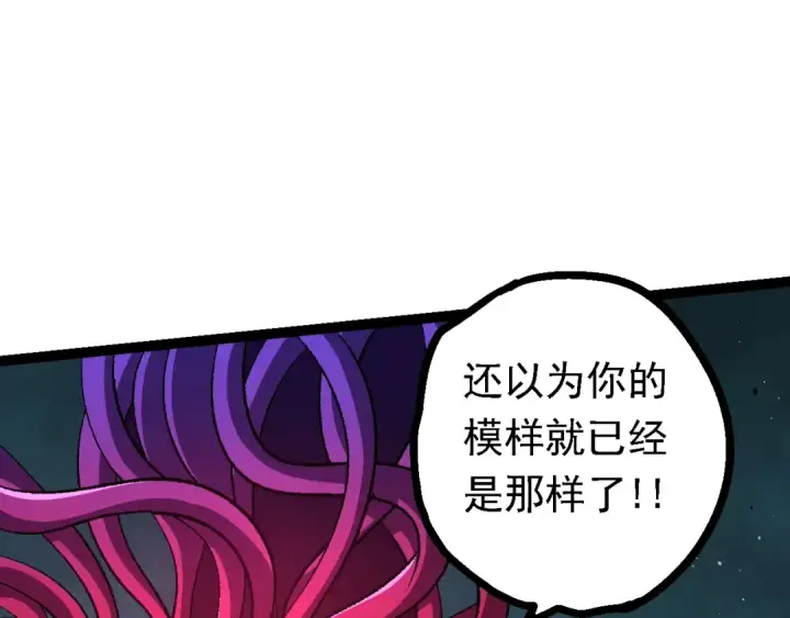 漫画《从大树开始的进化》第131话 为了复仇第75张图