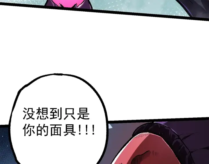 漫画《从大树开始的进化》第131话 为了复仇第77张图