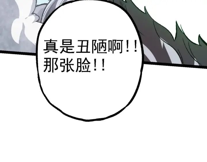 漫画《从大树开始的进化》第131话 为了复仇第79张图