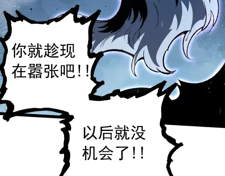 漫画《从大树开始的进化》第131话 为了复仇第81张图