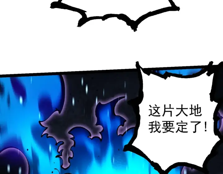 漫画《从大树开始的进化》第131话 为了复仇第82张图