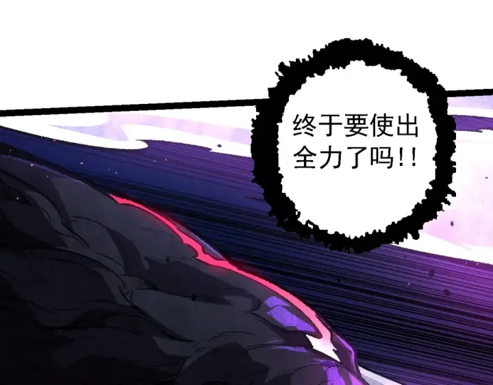 漫画《从大树开始的进化》第131话 为了复仇第85张图