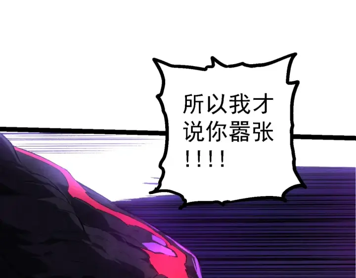 漫画《从大树开始的进化》第132话 结束了第10张图
