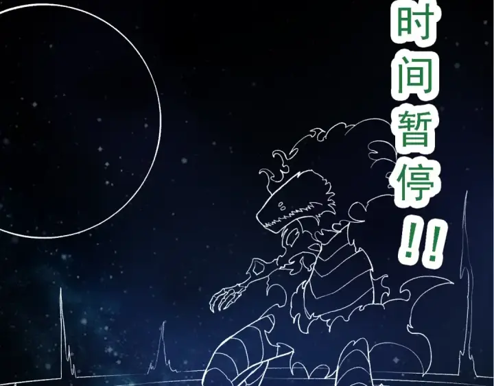 漫画《从大树开始的进化》第132话 结束了第100张图