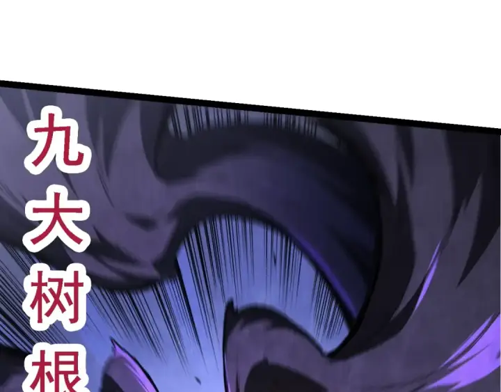 漫画《从大树开始的进化》第132话 结束了第102张图