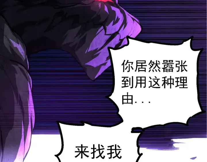 漫画《从大树开始的进化》第132话 结束了第11张图