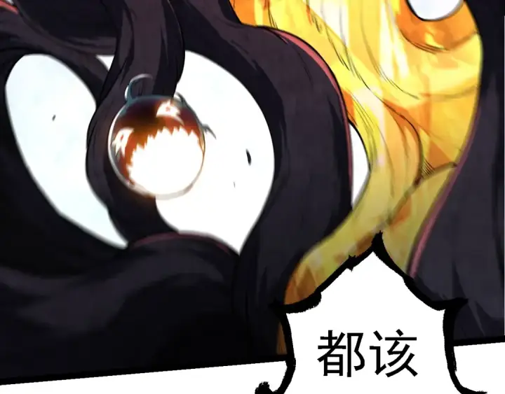 漫画《从大树开始的进化》第132话 结束了第119张图