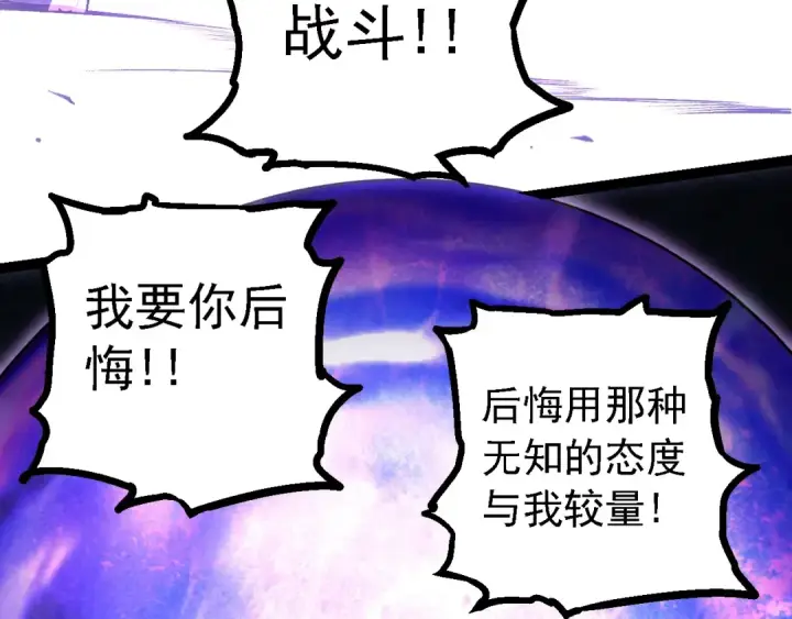 漫画《从大树开始的进化》第132话 结束了第12张图