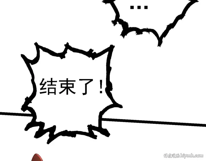 漫画《从大树开始的进化》第132话 结束了第120张图