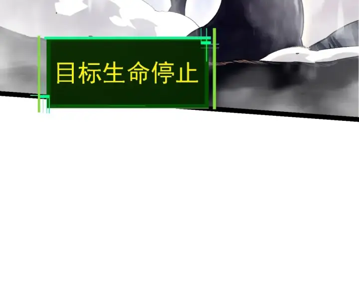 漫画《从大树开始的进化》第132话 结束了第130张图