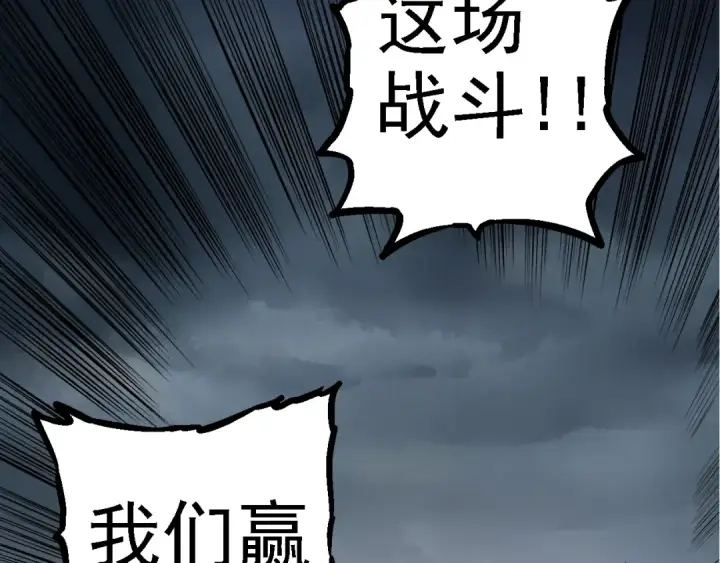 漫画《从大树开始的进化》第132话 结束了第140张图