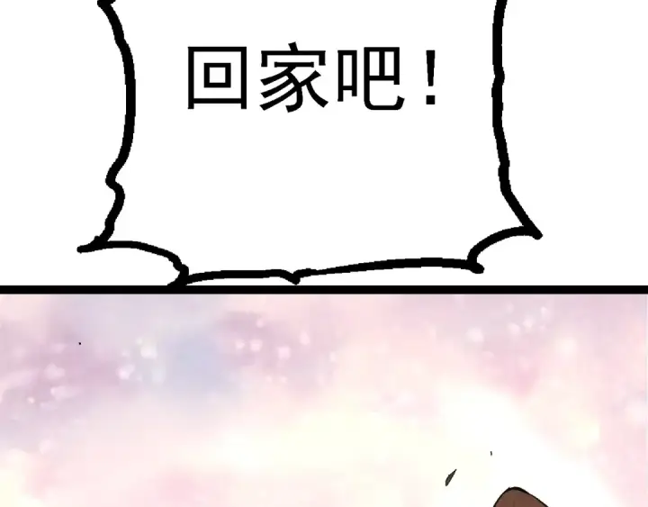 漫画《从大树开始的进化》第132话 结束了第142张图