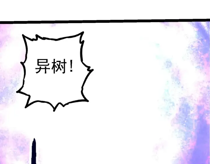 漫画《从大树开始的进化》第132话 结束了第15张图