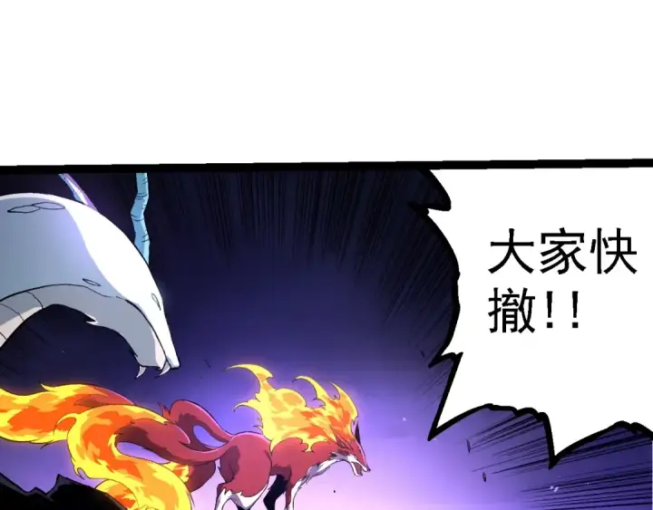 漫画《从大树开始的进化》第132话 结束了第20张图