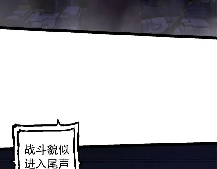 漫画《从大树开始的进化》第132话 结束了第27张图