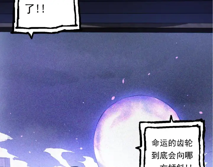 漫画《从大树开始的进化》第132话 结束了第28张图