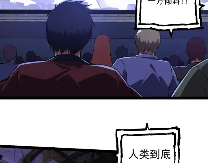 漫画《从大树开始的进化》第132话 结束了第29张图