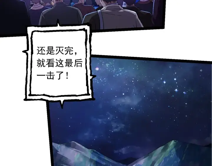 漫画《从大树开始的进化》第132话 结束了第31张图