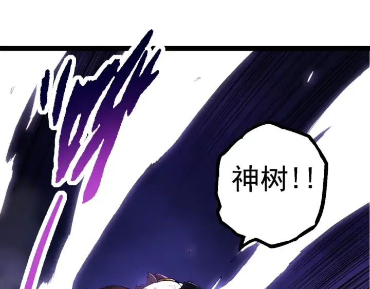 漫画《从大树开始的进化》第132话 结束了第33张图
