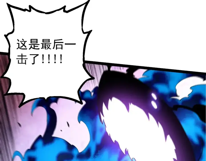 漫画《从大树开始的进化》第132话 结束了第38张图