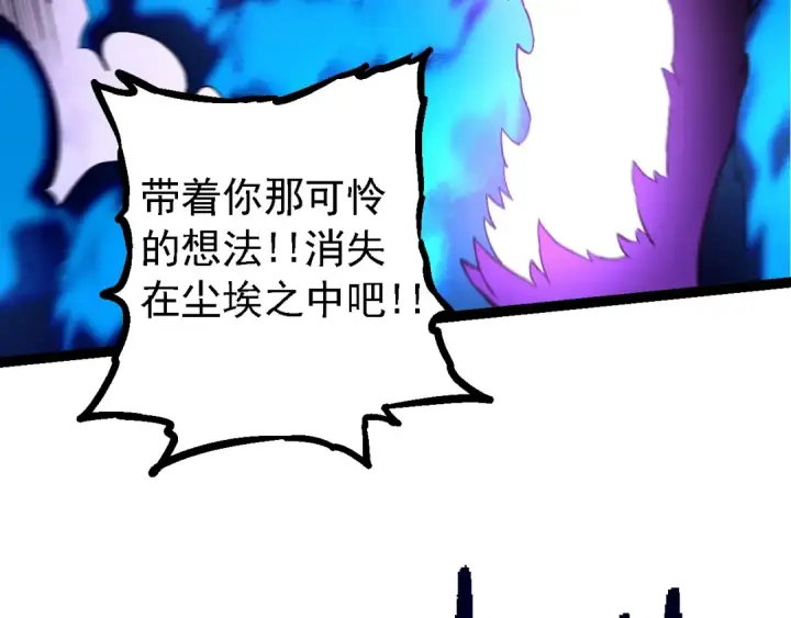 漫画《从大树开始的进化》第132话 结束了第39张图