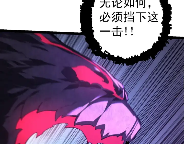 漫画《从大树开始的进化》第132话 结束了第43张图