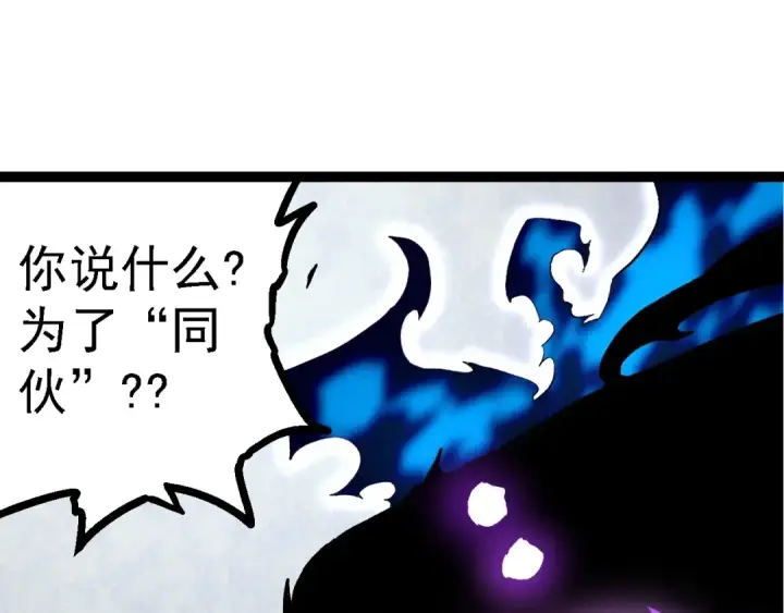漫画《从大树开始的进化》第132话 结束了第5张图
