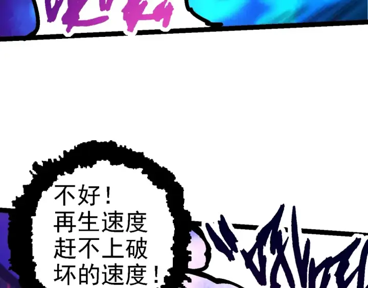 漫画《从大树开始的进化》第132话 结束了第52张图
